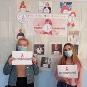 Фото-флешмоб в рамках акции "Стоп ВИЧ/СПИД"