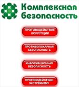 1 место в областном конкурсе "Лучший сайт профессиональной образовательной организации"